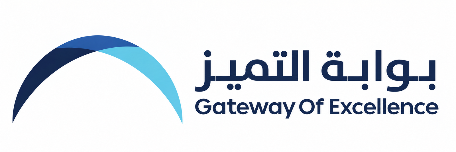 بوابة التميز — Gateway of Excellence