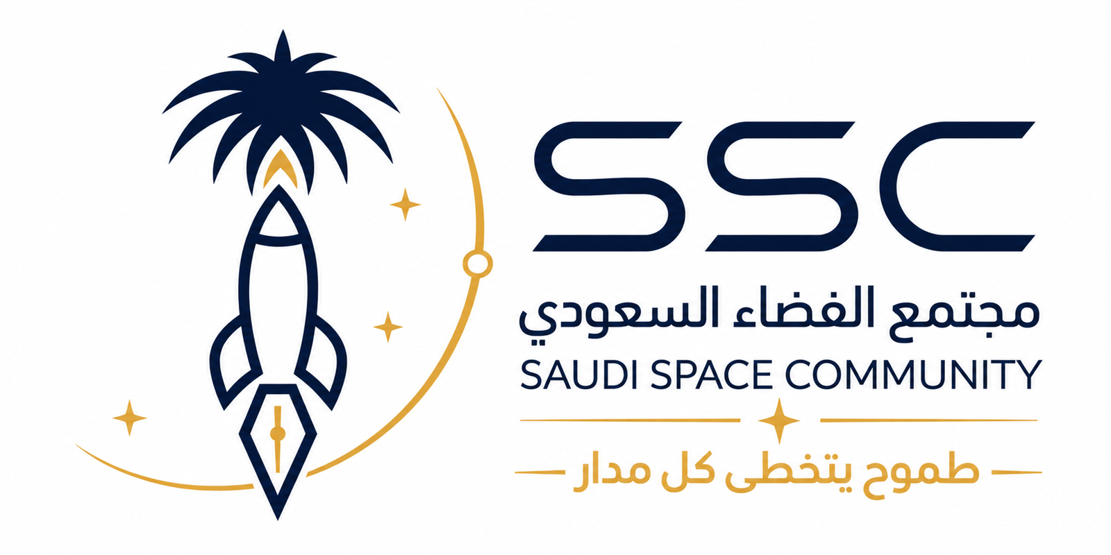 مجتمع الفضاء السعودي — Saudi Space Community (SSC)